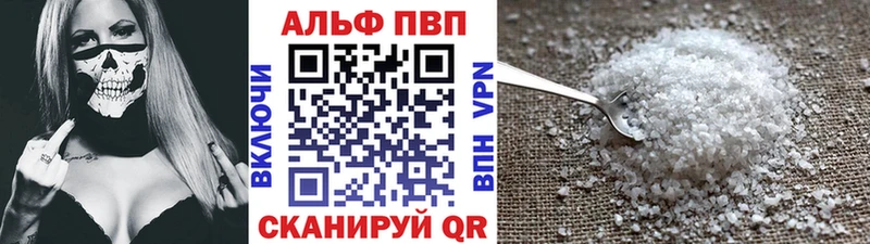 Альфа ПВП VHQ Буинск