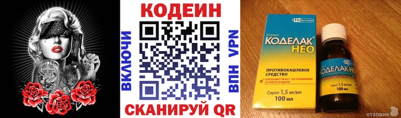 Codein Purple Drank  Купить закладки  Буинск 