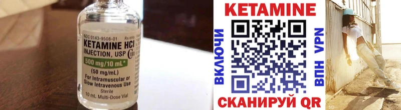 Купить закладки  Буинск  Кетамин VHQ 