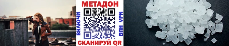 Купить закладки  Буинск  МЕТАДОН VHQ 